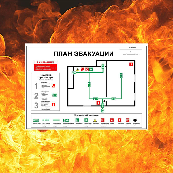 Кто может разработать план эвакуации людей при пожаре укажите все правильные ответы